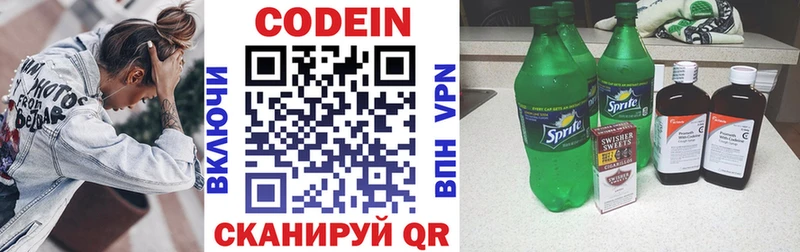 хочу   Тетюши  Codein Purple Drank 