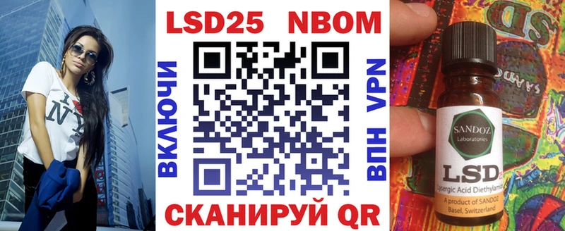 Марки 25I-NBOMe 1,8мг  Тетюши 